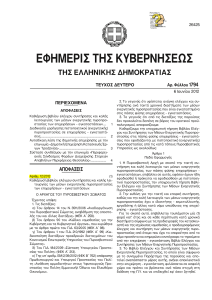 Εικονίδιο προεπισκόπησης (thumbnail)